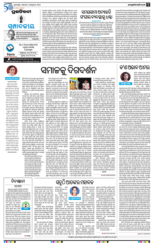 Sambalpur-24-11-2025-06