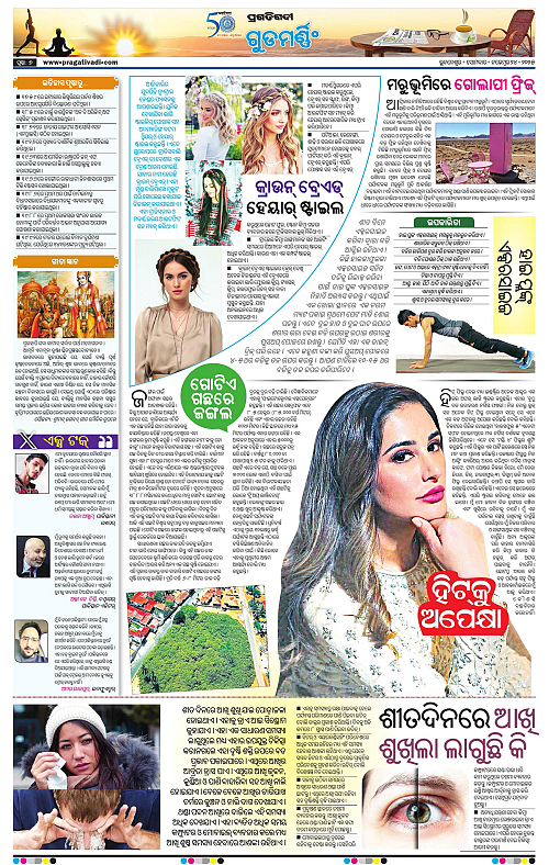 Sambalpur-24-11-2025-07