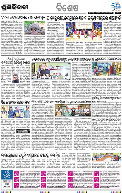 Sambalpur-24-11-2025-08