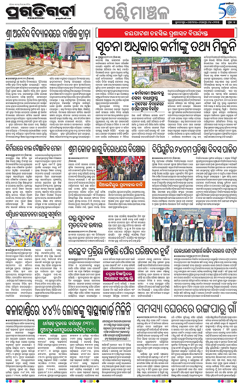 Sambalpur-24-11-2025-13