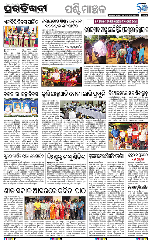 Sambalpur-24-11-2025-14