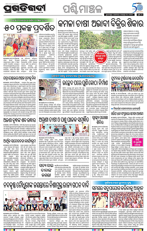 Sambalpur-24-11-2025-15