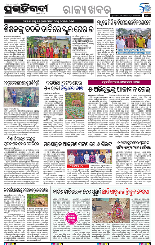 Sambalpur-24-11-2025-16