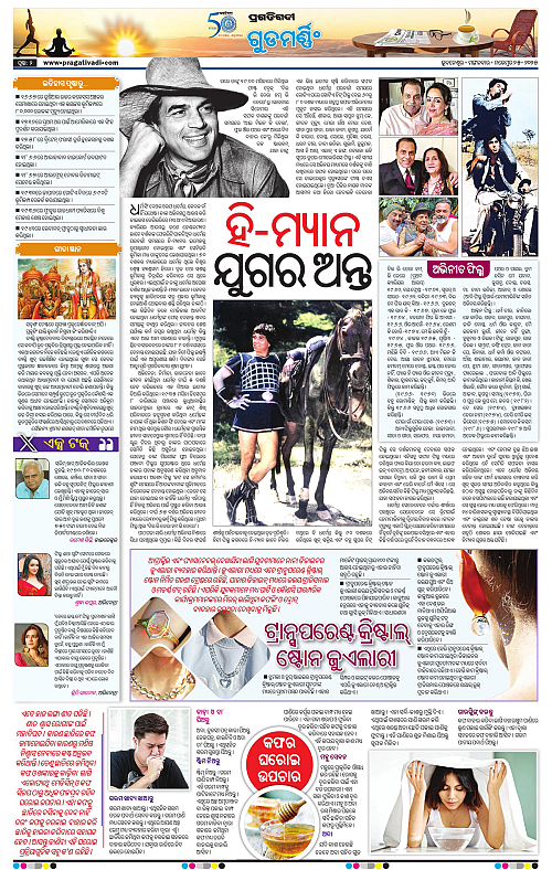 Sambalpur-25-11-2025-02