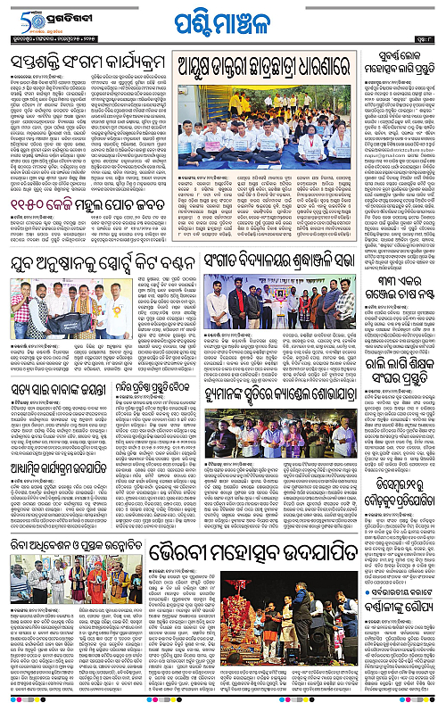 Sambalpur-25-11-2025-08