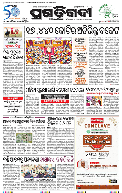 Sambalpur-29-11-2025-01