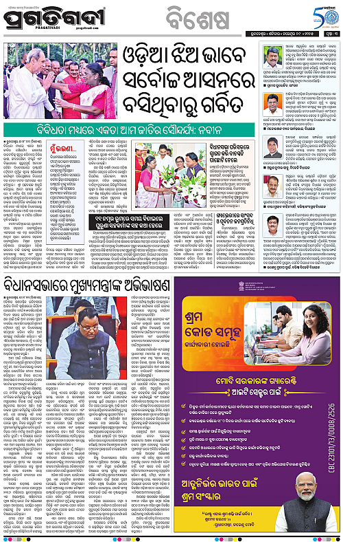 Sambalpur-29-11-2025-03