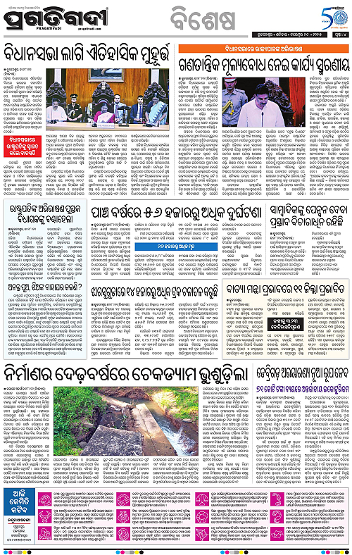 Sambalpur-29-11-2025-04
