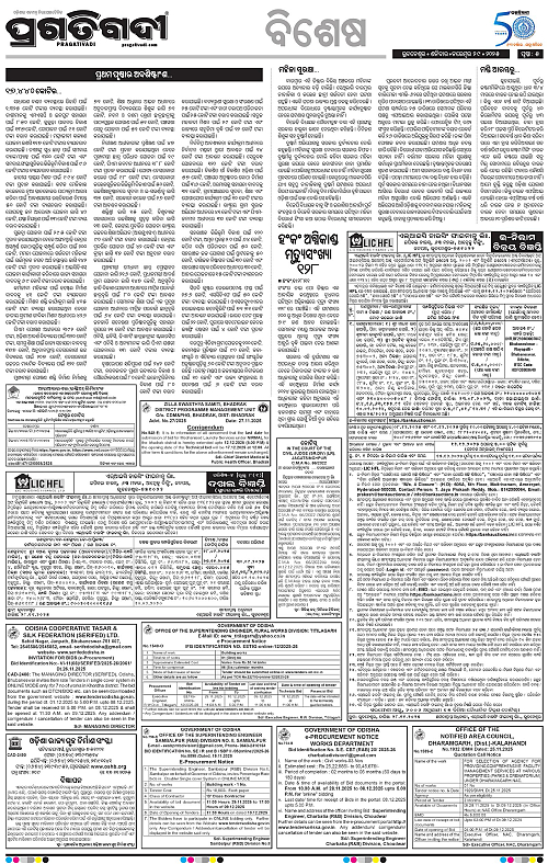 Sambalpur-29-11-2025-05