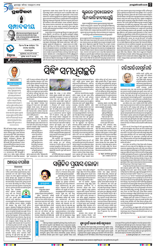 Sambalpur-29-11-2025-06