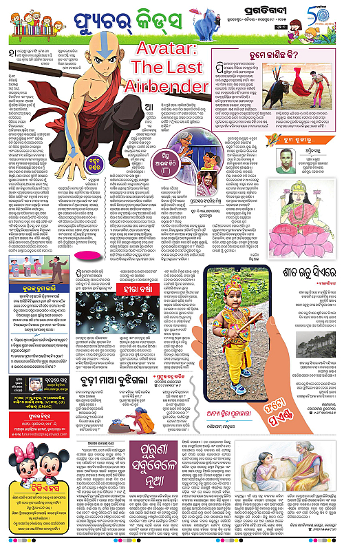 Sambalpur-29-11-2025-07