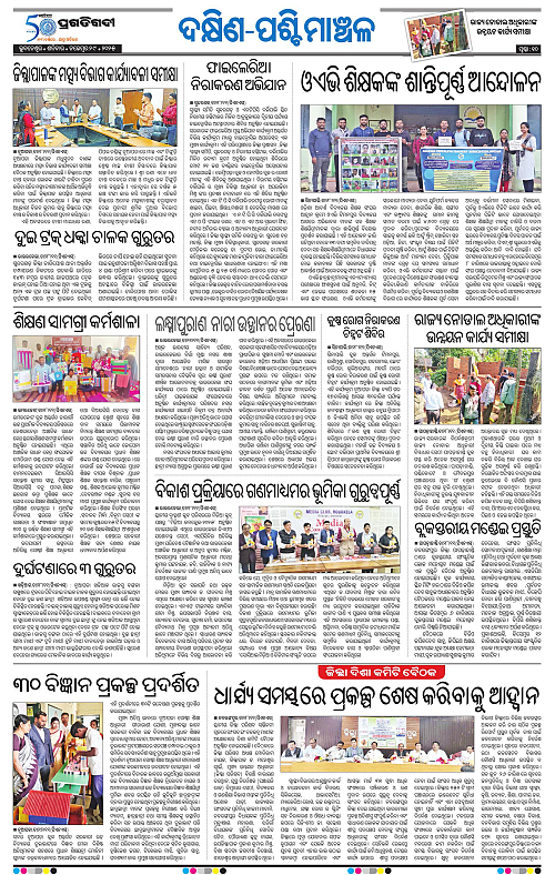 Sambalpur-29-11-2025-10