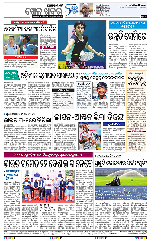 Sambalpur-29-11-2025-12