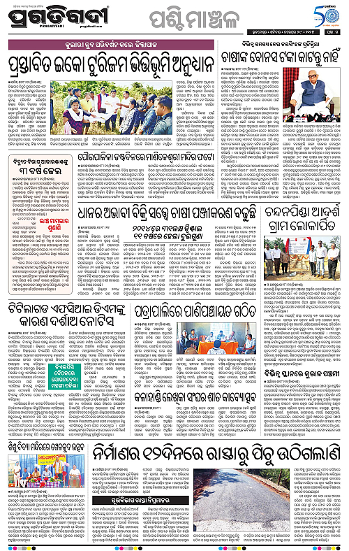 Sambalpur-29-11-2025-15