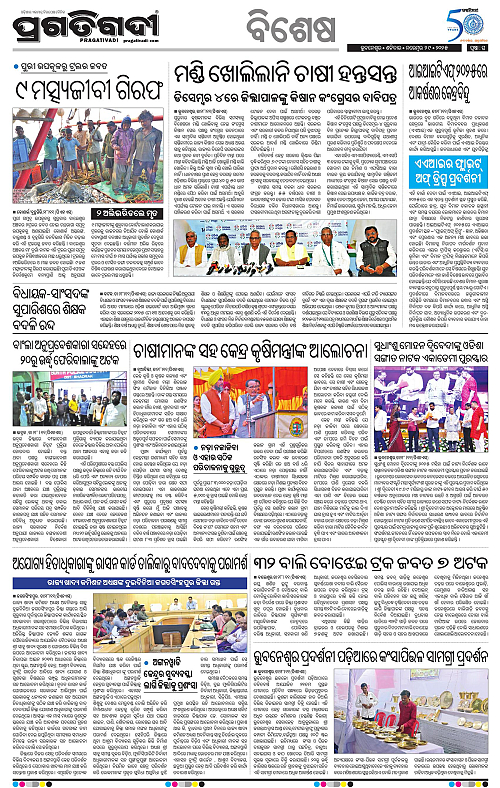 Sambalpur-29-11-2025-16