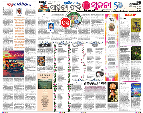 Sambalpru-30-11-2025-06