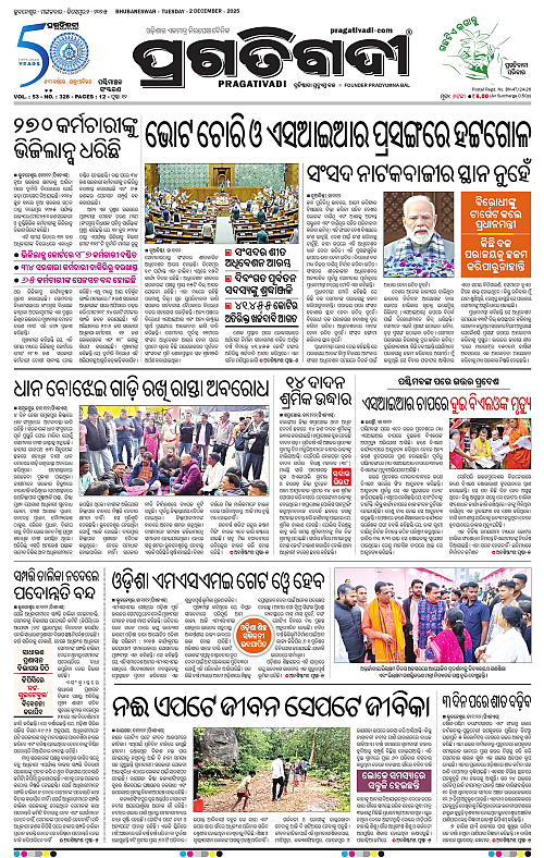 Sambalpur-02-12-2025-01