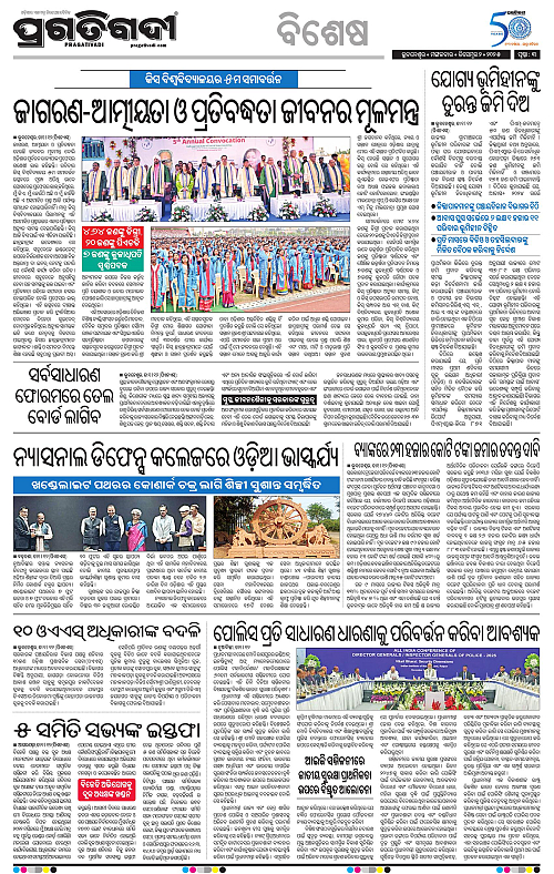 Sambalpur-02-12-2025-03