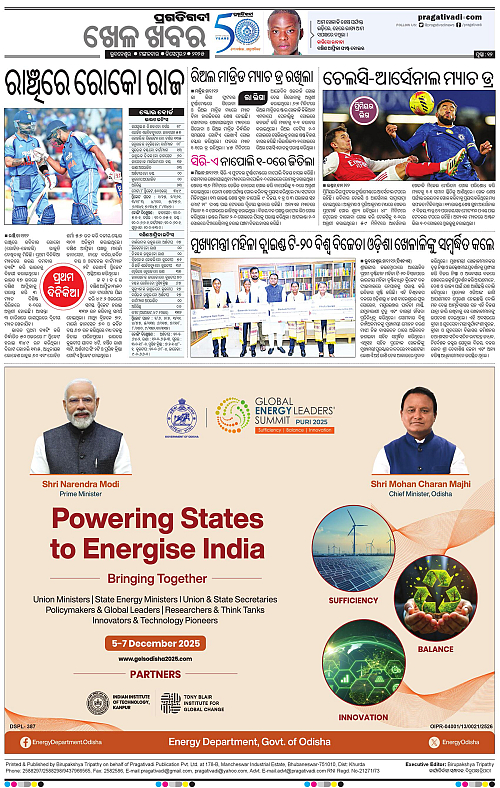 Sambalpur-02-12-2025-12