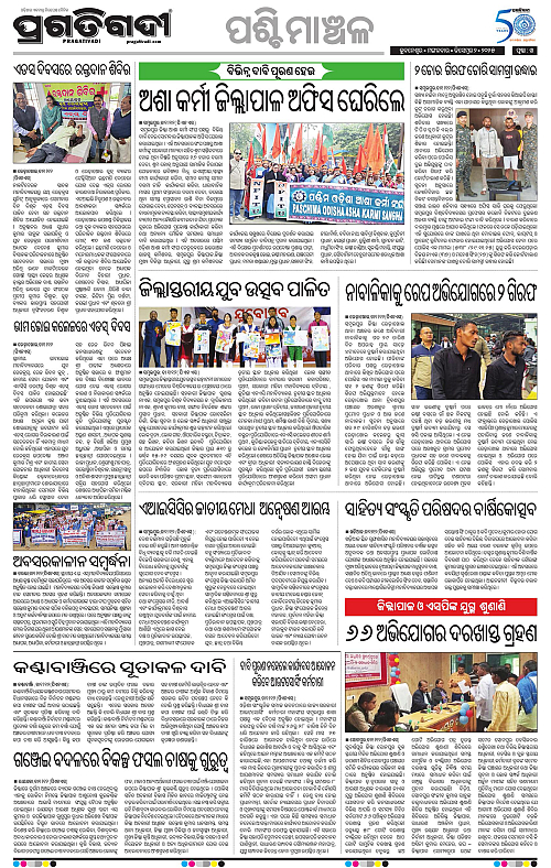 Sambalpur-02-12-2025-14