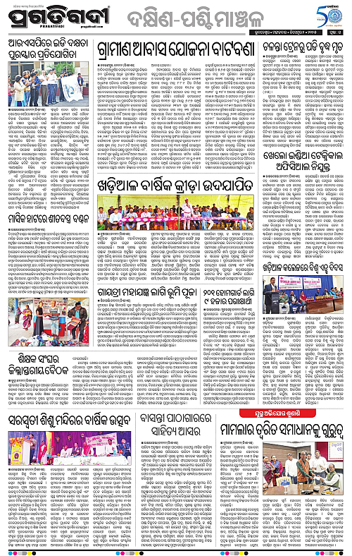 Sambalpur-02-12-2025-15