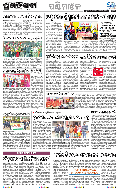 Sambalpur-02-12-2025-16