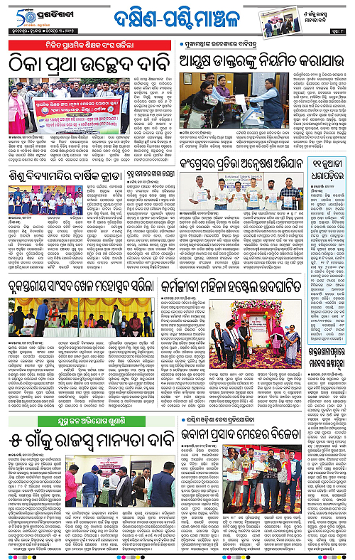 Sambalpur-03-12-2025-08