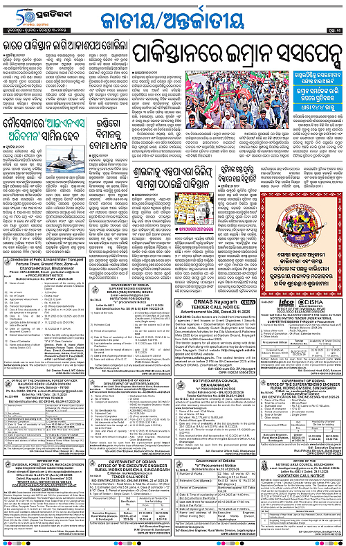 Sambalpur-03-12-2025-11