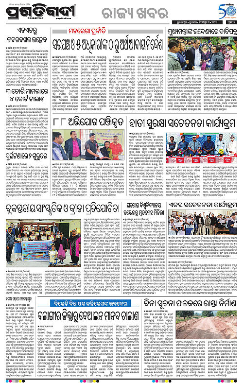 Sambalpur-03-12-2025-13