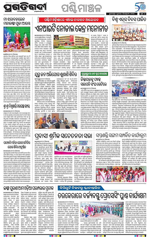 Sambalpur-03-12-2025-16