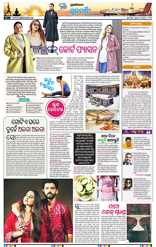 Sambalpur-04-12-2025-02