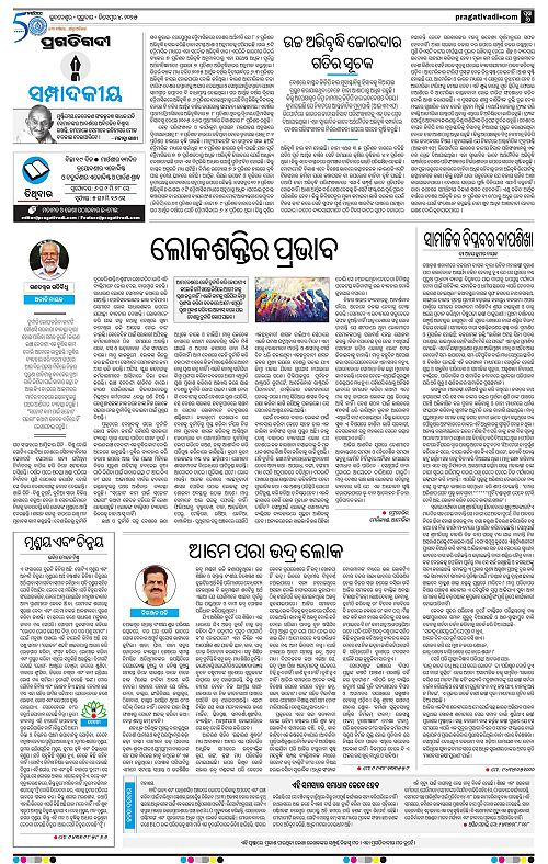 Sambalpur-04-12-2025-06