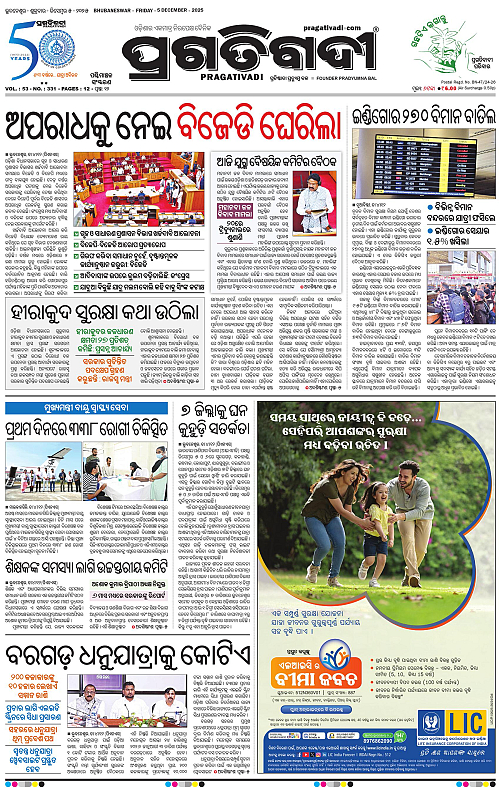 Sambalpur-05-12-2025-01