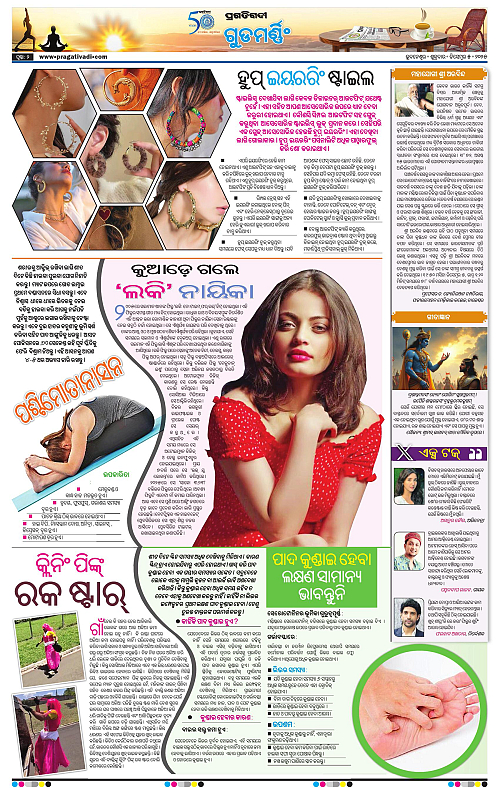 Sambalpur-05-12-2025-02