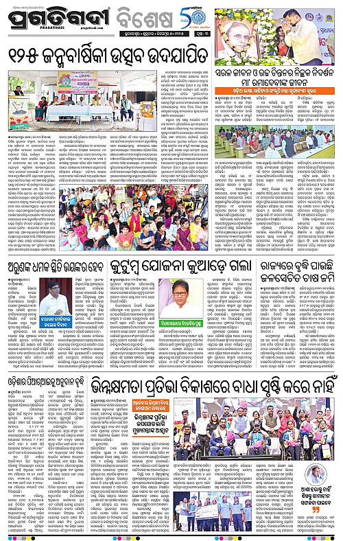 Sambalpur-05-12-2025-03