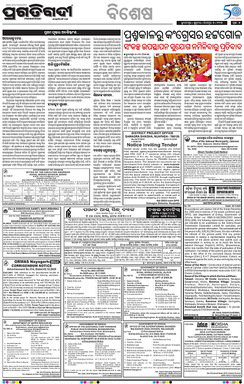 Sambalpur-05-12-2025-05
