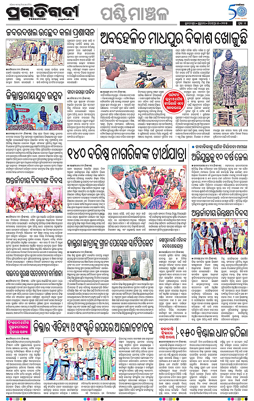Sambalpur-05-12-2025-15
