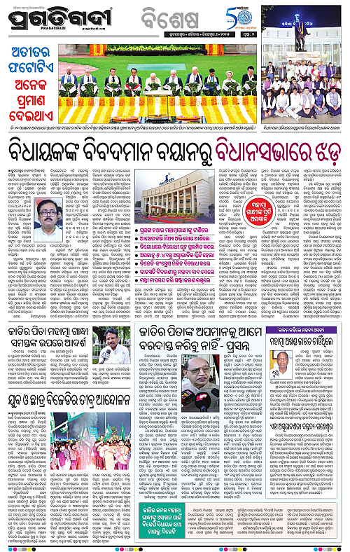 Sambalpur-06-12-2025-02