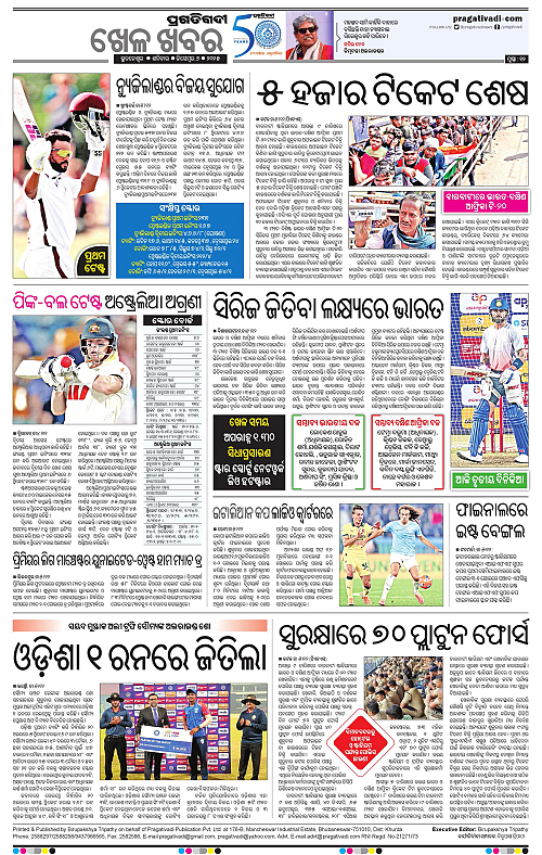 Sambalpur-06-12-2025-12