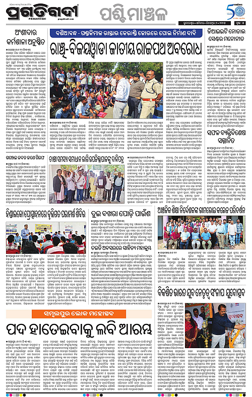 Sambalpur-06-12-2025-14