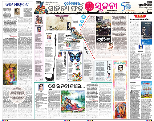 Sambalpur-07-12-2025-06
