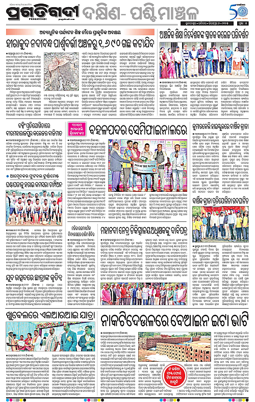 Sambalpur-07-12-2025-14