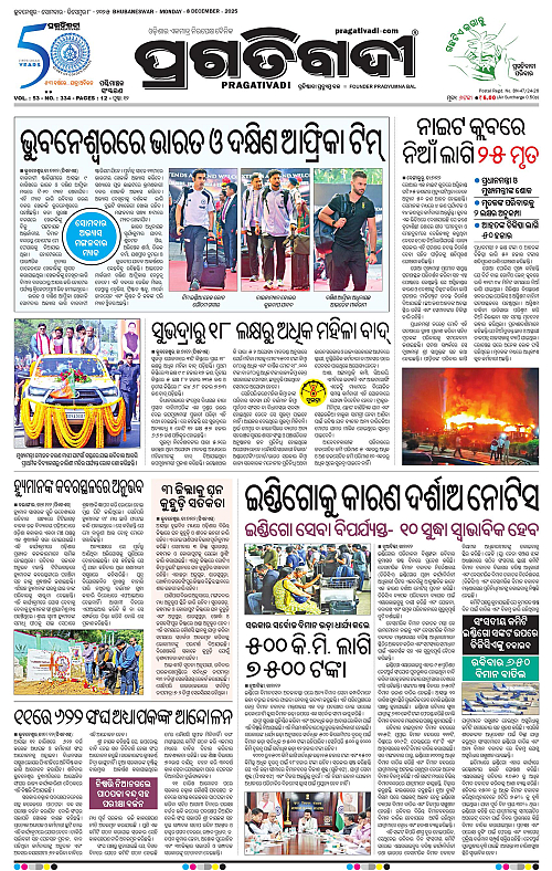 Sambalpur-08-12-2025-01