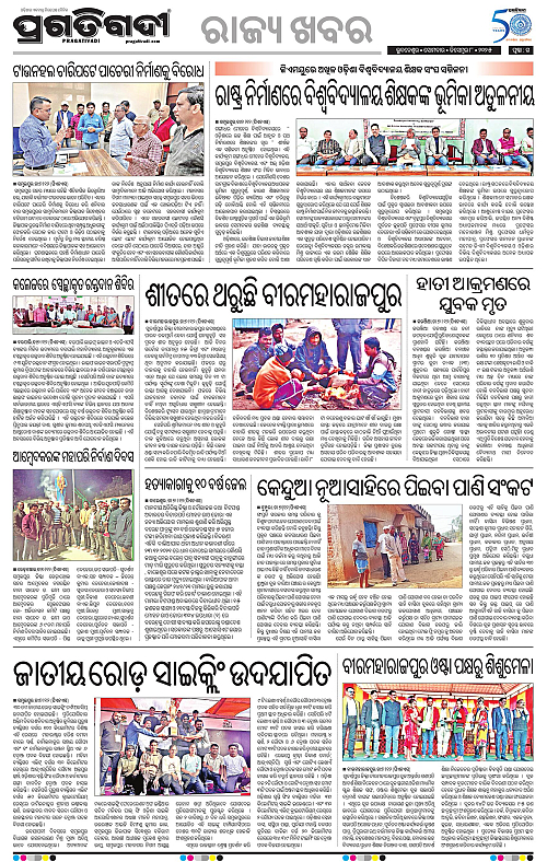 Sambalpur-08-12-2025-15