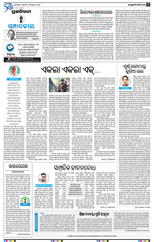 Sambalpur-09-12-2025-06