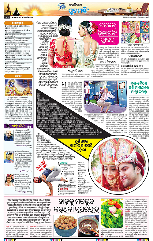 Sambalpur-09-12-2025-07
