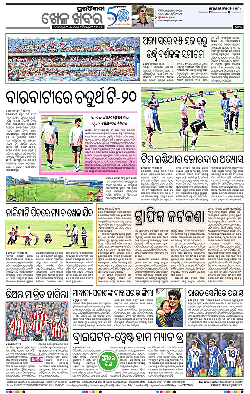 Sambalpur-09-12-2025-12