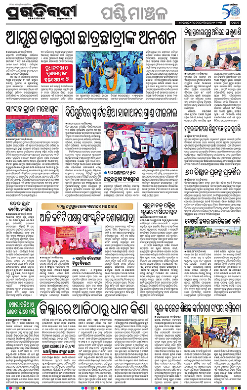 Sambalpur-09-12-2025-13