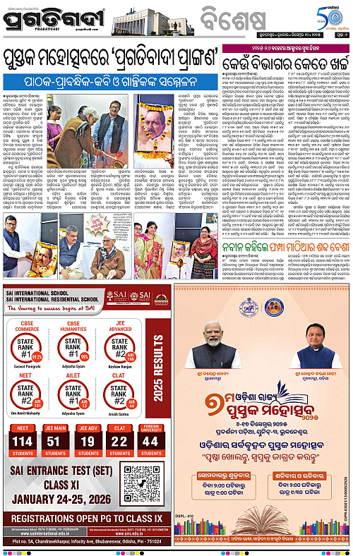 Sambalpur-10-12-2025-02