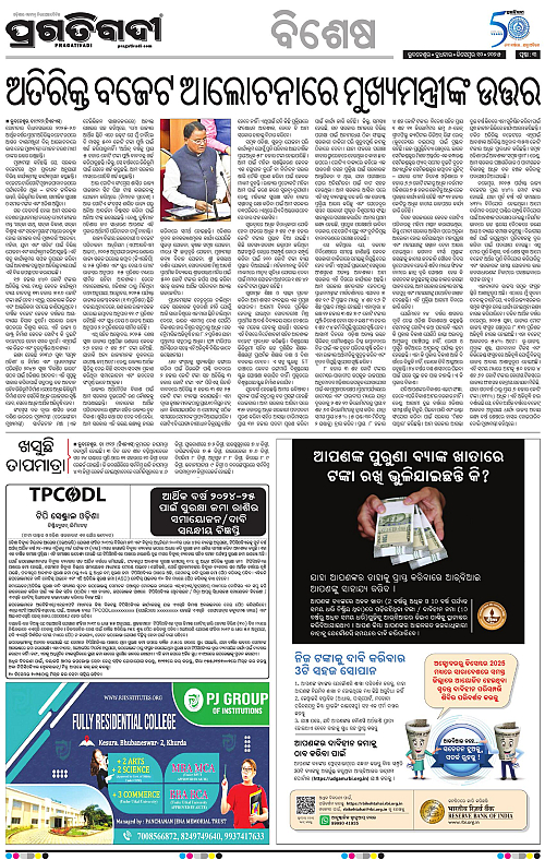 Sambalpur-10-12-2025-03